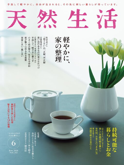 Cover image for 天然生活